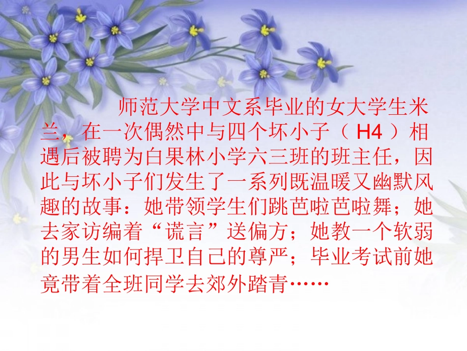漂亮老师和坏小子_第3页