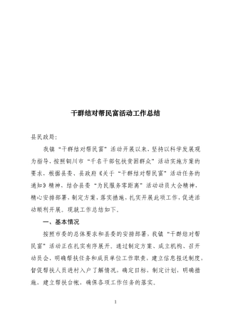 关于2011年上半年工作总结