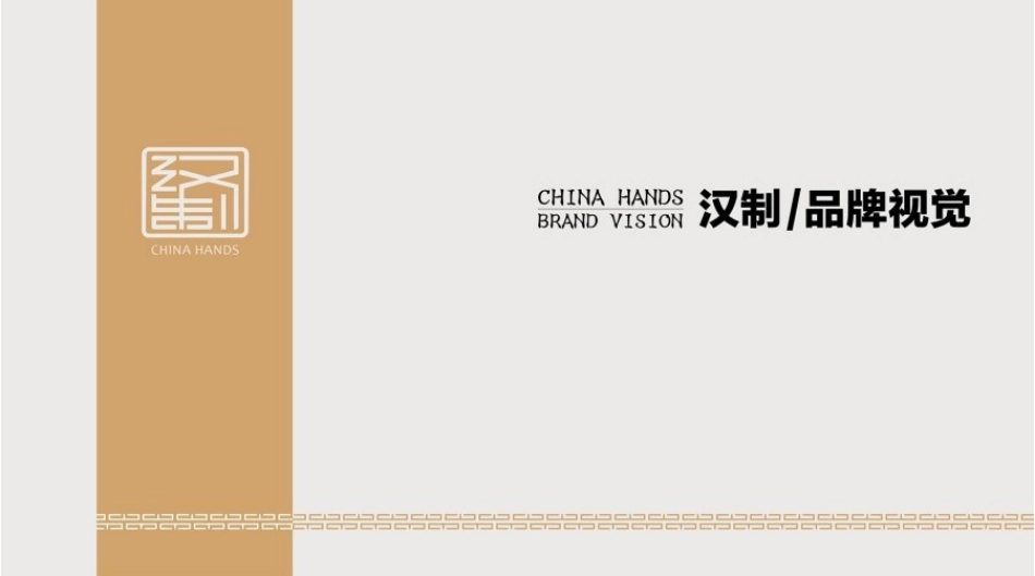 品牌形象设计方案_第1页