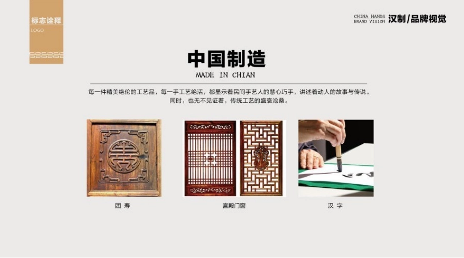品牌形象设计方案_第2页
