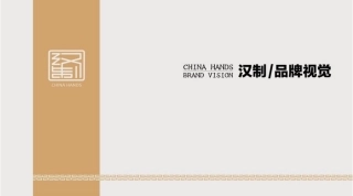 品牌形象设计方案