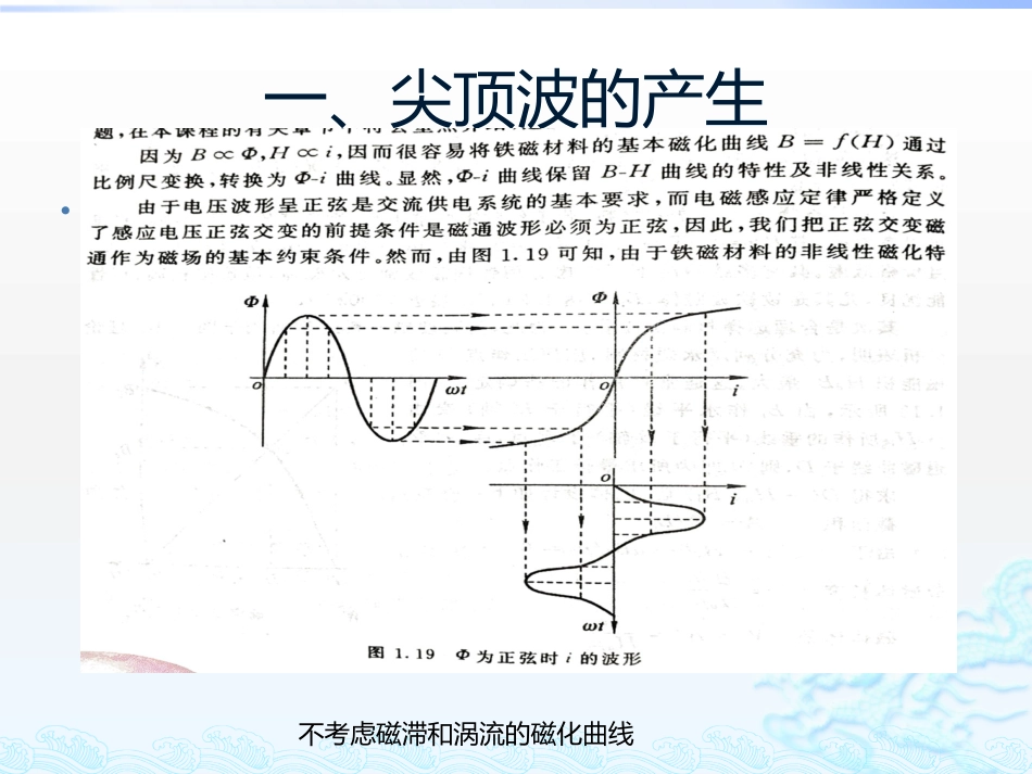 平衡绕组的作用_第3页