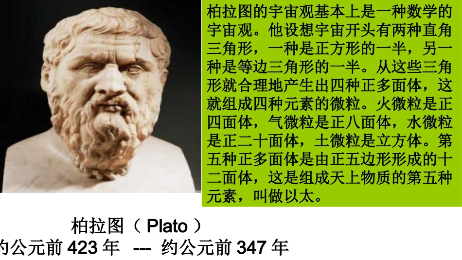 平面和平面的位置关系课件_第1页