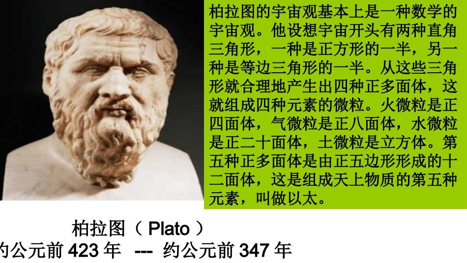 平面和平面的位置关系课件_第3页