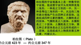 平面和平面的位置关系课件