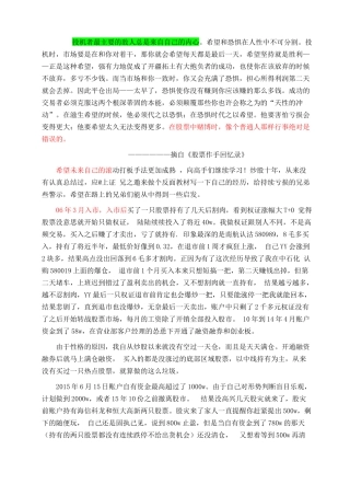 关于超短回撤方法的汇总