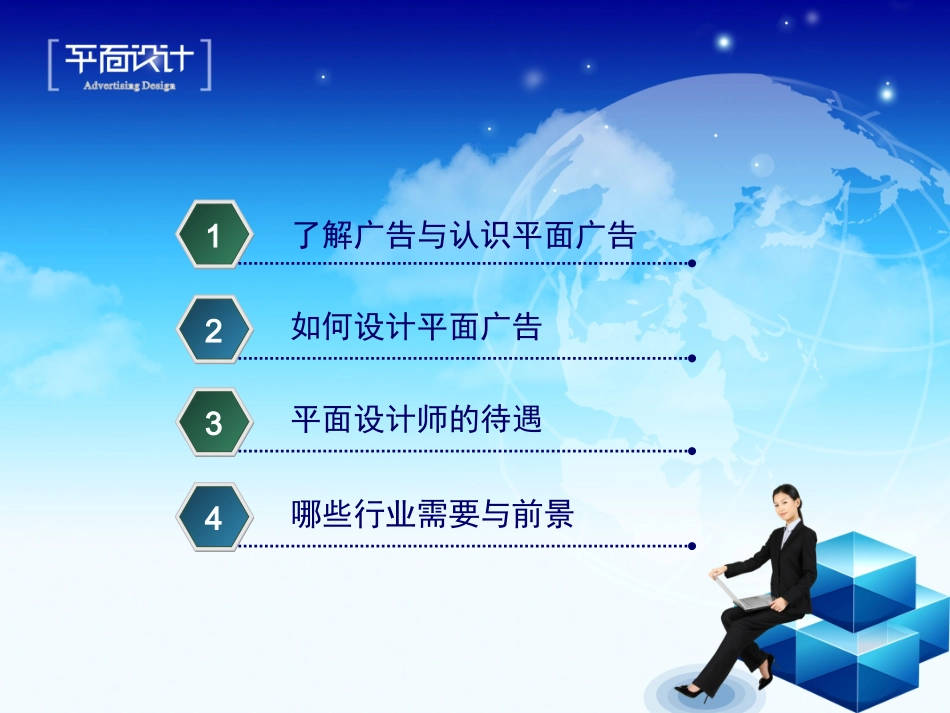 平面设计介绍_第2页