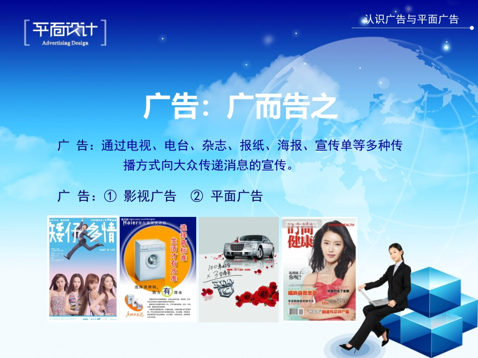 平面设计介绍_第3页