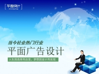 平面设计介绍