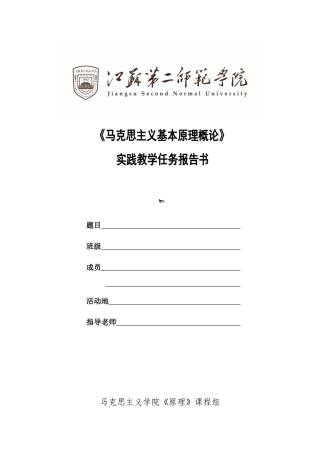关于大学生抗压能力的报告1