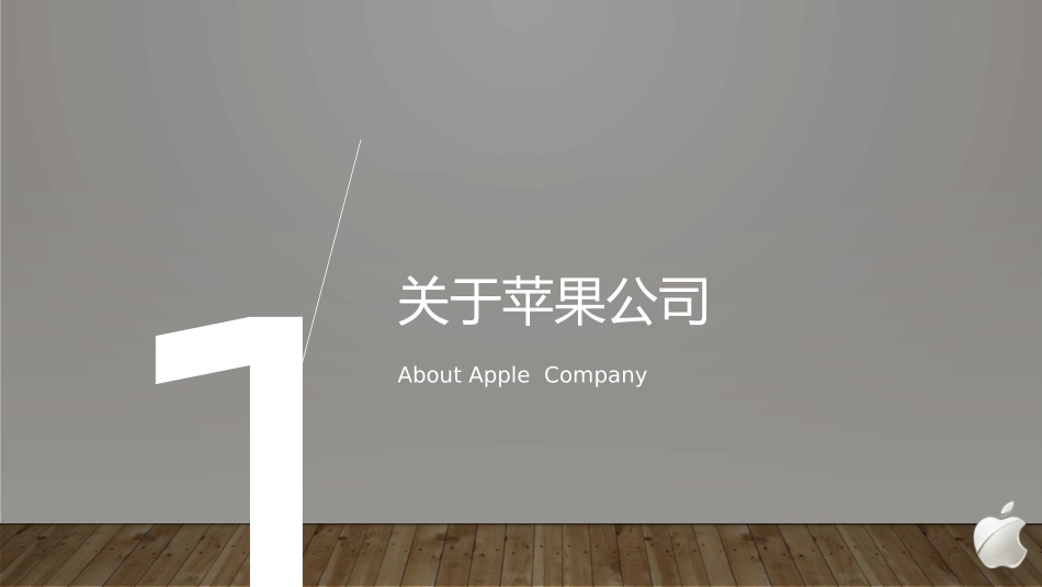 苹果公司供应链管理分析_第2页