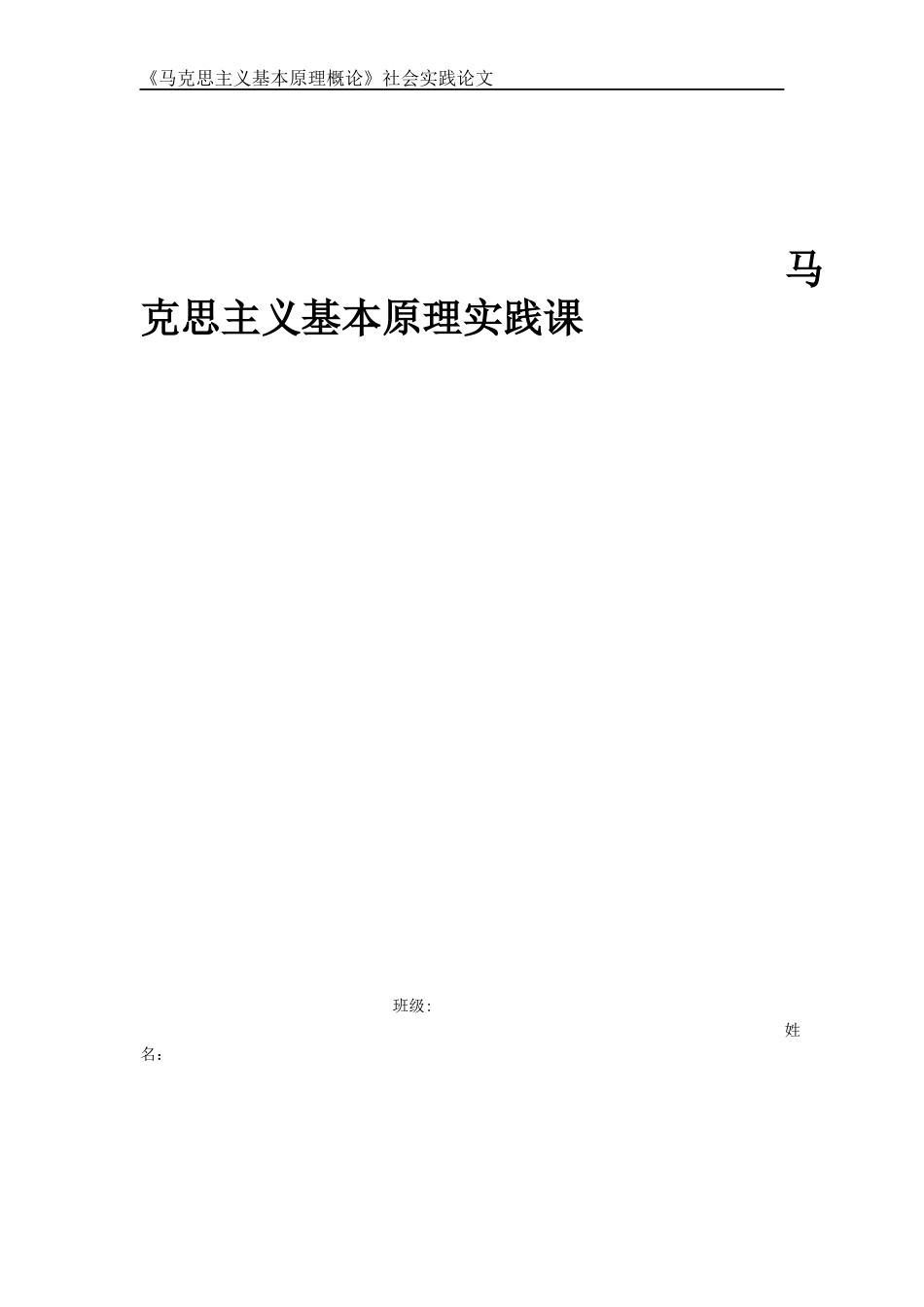 关于大学生课外阅读情况的调查报告_第1页