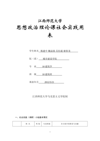 关于大学生恋爱观的调研报告