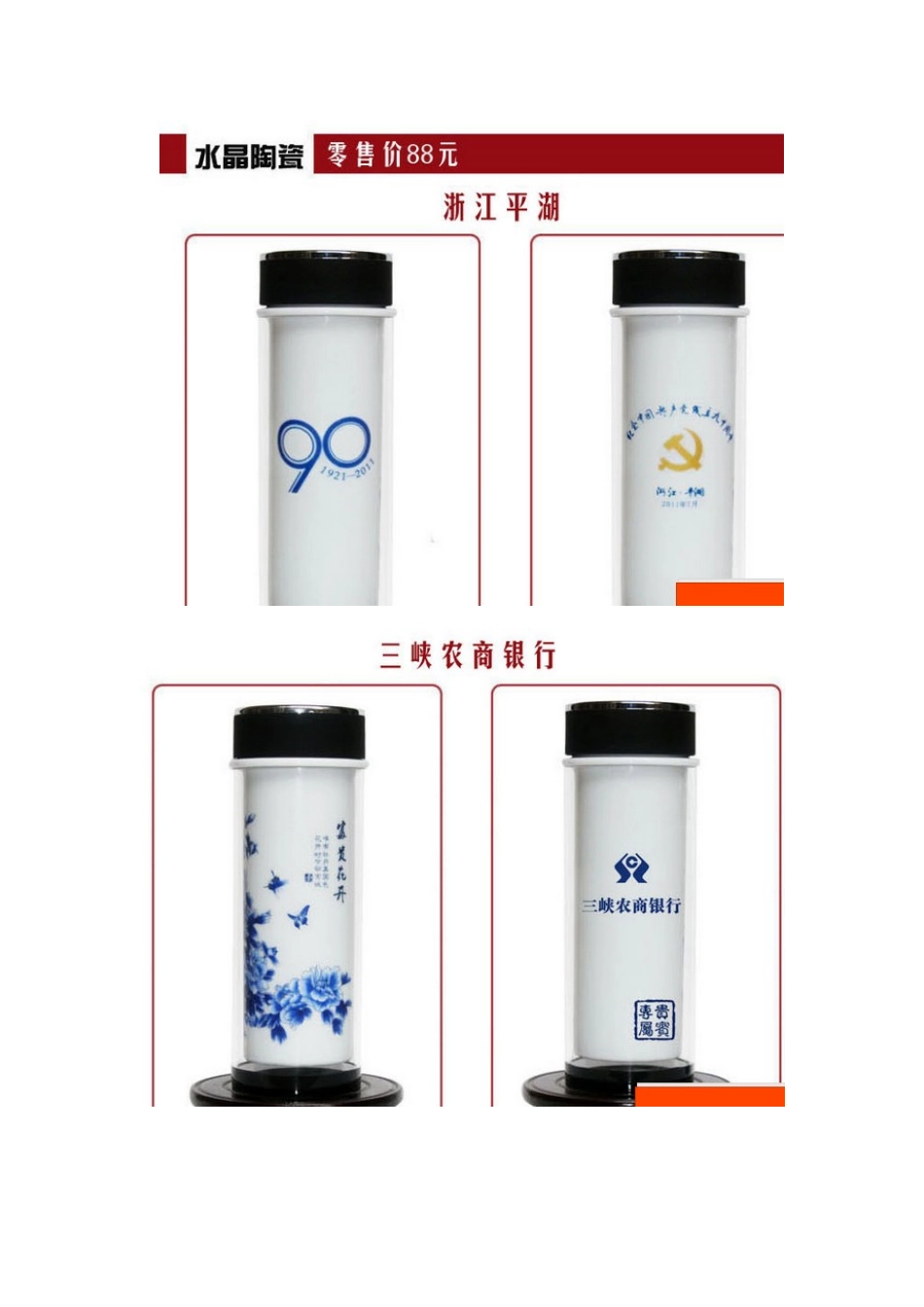 关于2014年公司周年庆上纪念品购买计划书_第3页