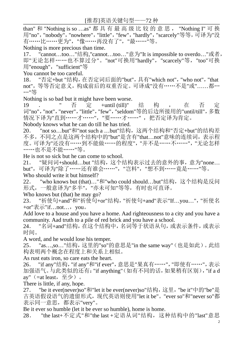 关键英语72句_第2页