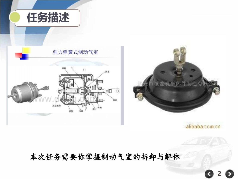 普通膜片制动气室_第2页