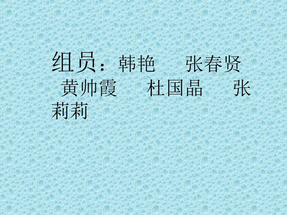 七天连锁酒店调研报告_第1页