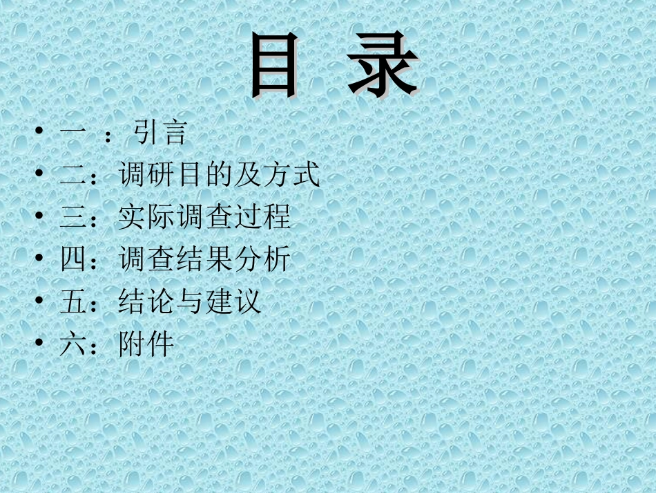 七天连锁酒店调研报告_第3页