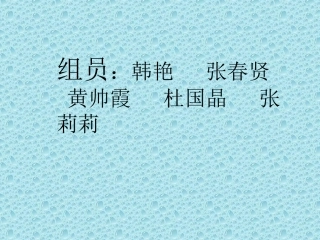 七天连锁酒店调研报告