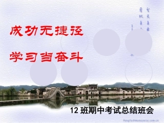 期中考试后的反思