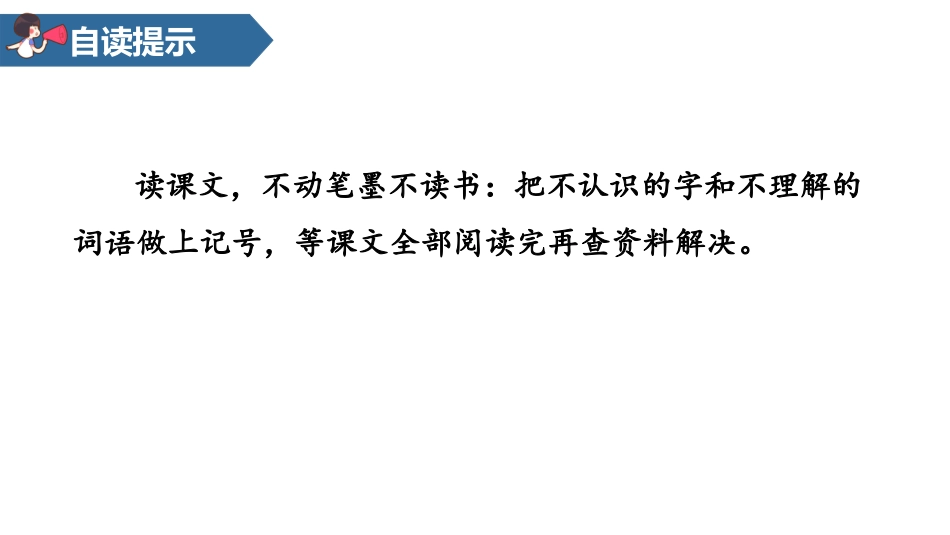 骑鹅旅行记节选优秀版_第3页