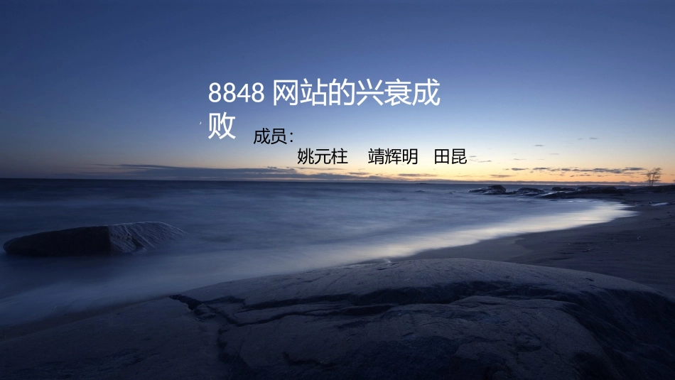 企业失败案例课件_第1页