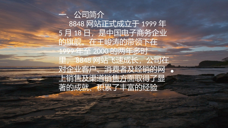 企业失败案例课件_第3页