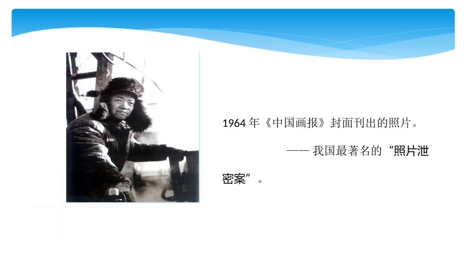 企业网络信息安全保密知识培训_第2页