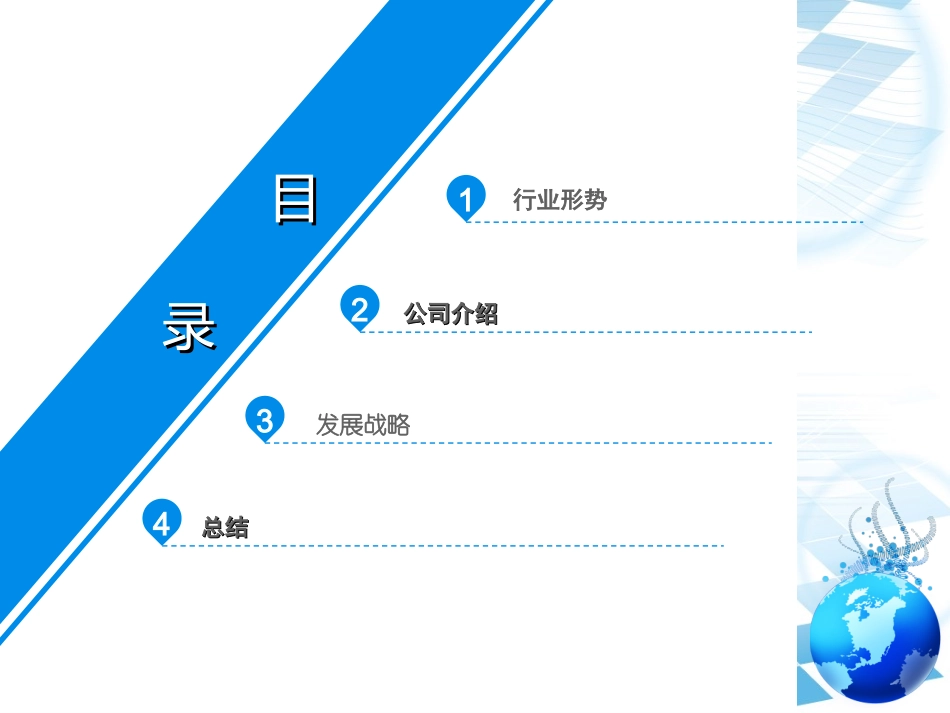 企业文化讲解_第1页