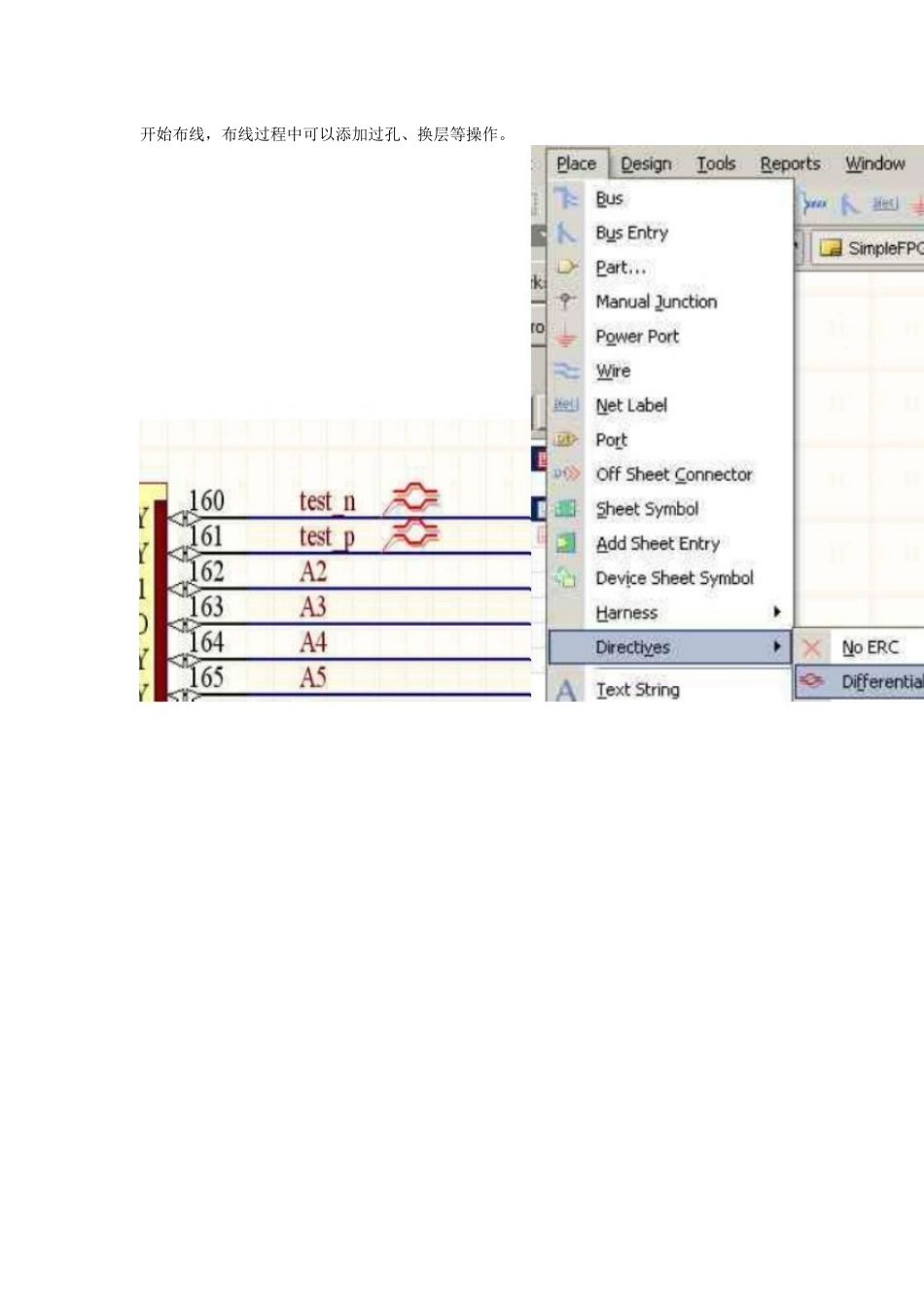 关于Altium-Designer各种布线总结_第2页