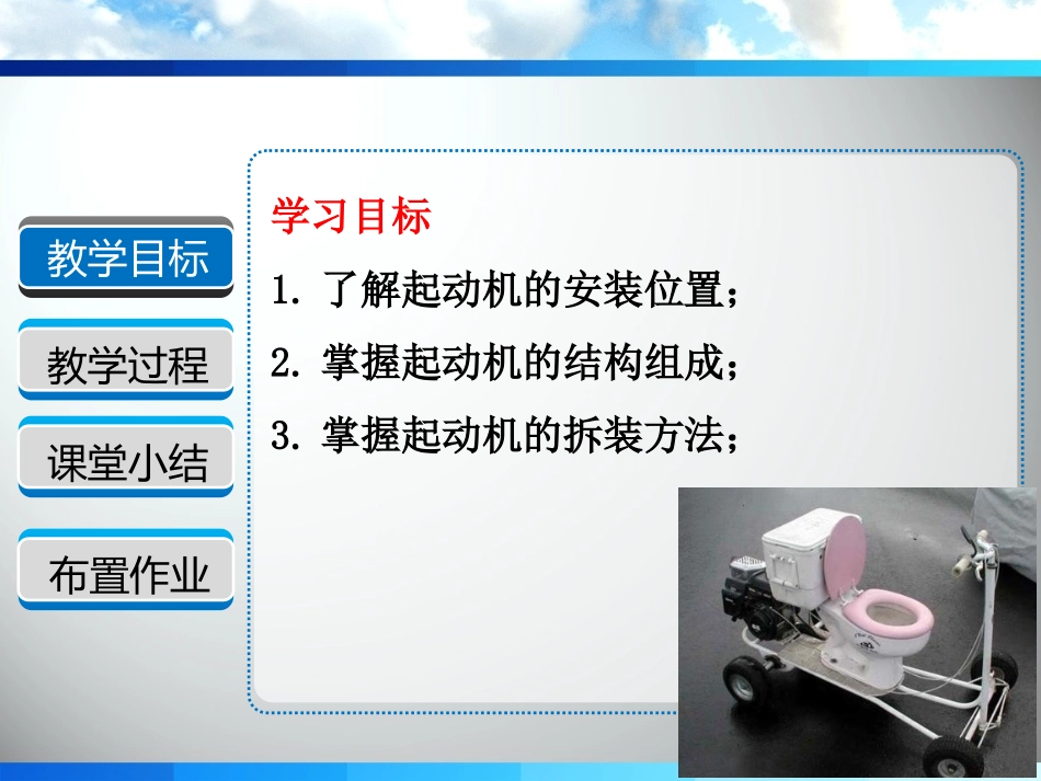 起动机的拆装_第2页