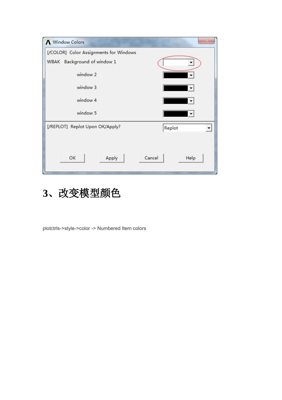 关于ANSYS模型颜色等等_第2页