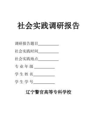 关于大学生网络文明意识与行为的调查