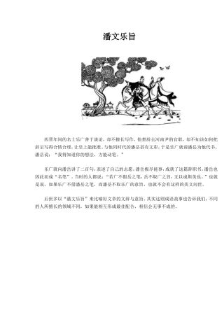 关于人才的四个成语