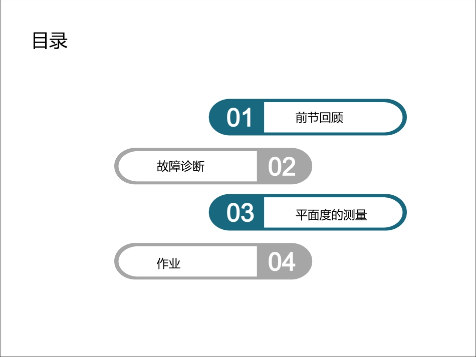 气缸盖平面度的测量_第2页