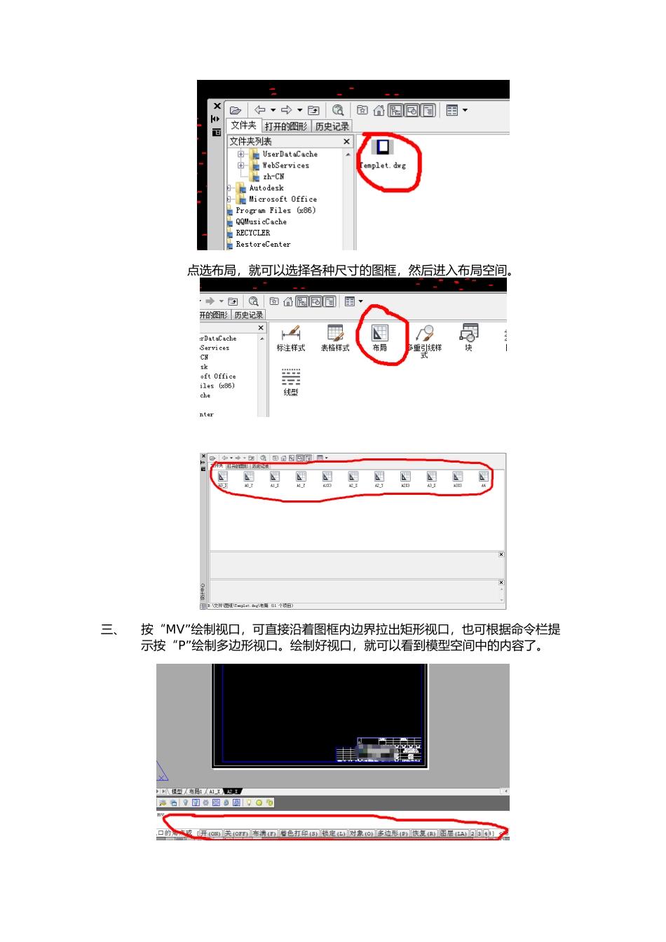 关于cad模型和布局的使用_第2页