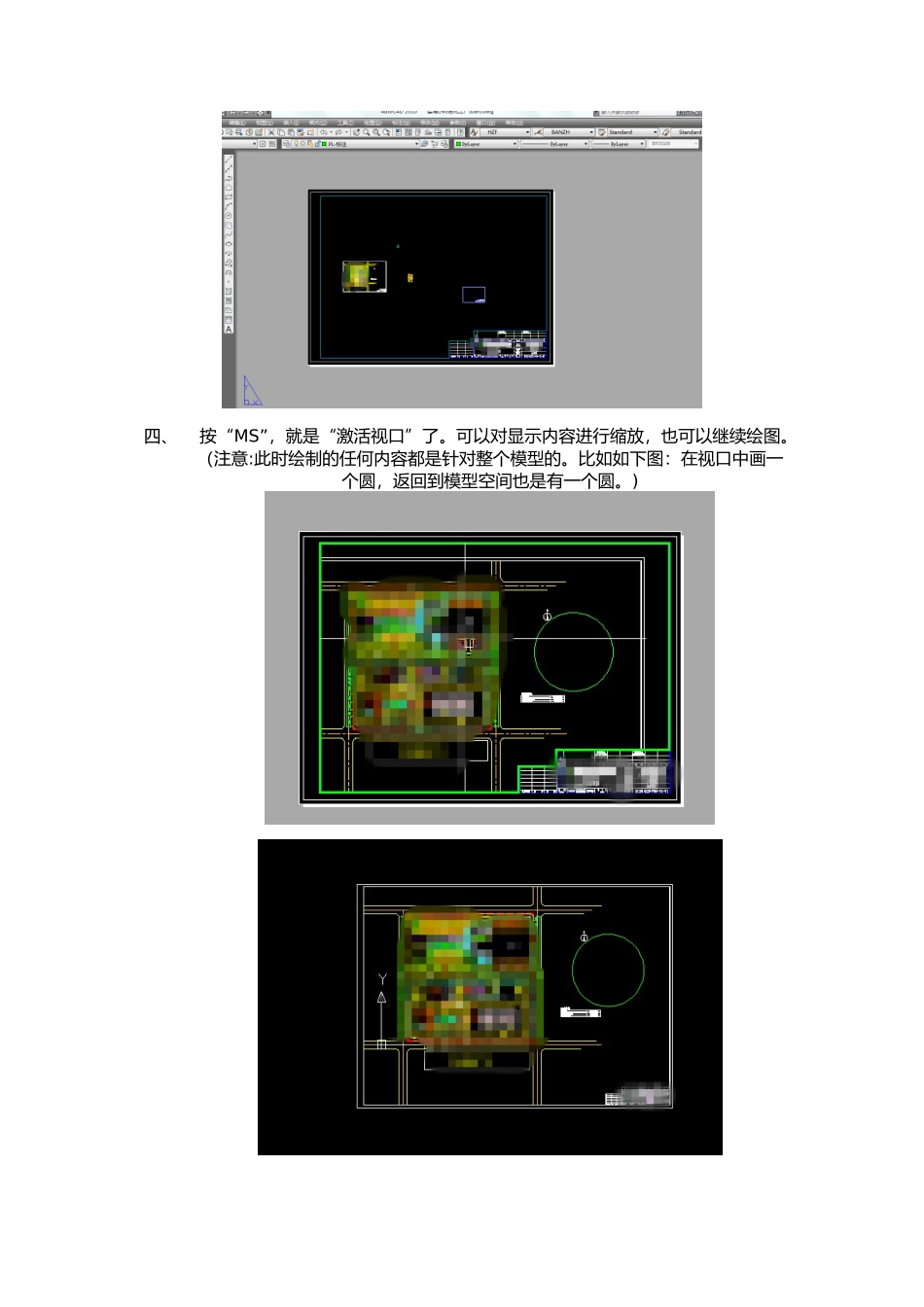 关于cad模型和布局的使用_第3页