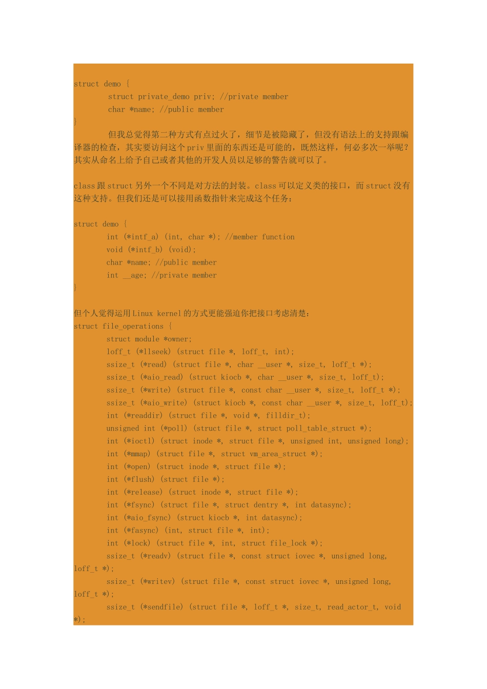 关于C语言及面向对象编程_第3页