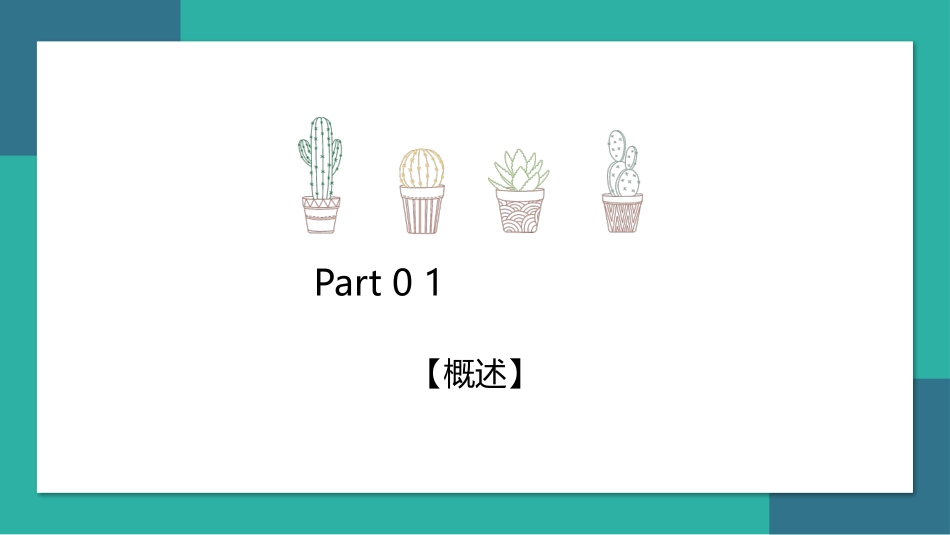 气管性支气管_第2页