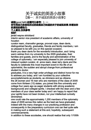 关于诚实的英语小故事