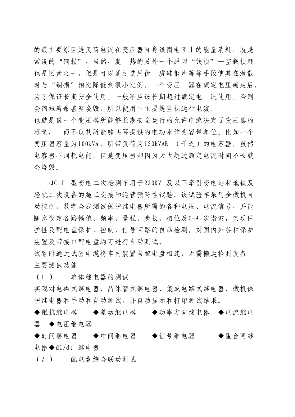 关于KVA的解释_第2页