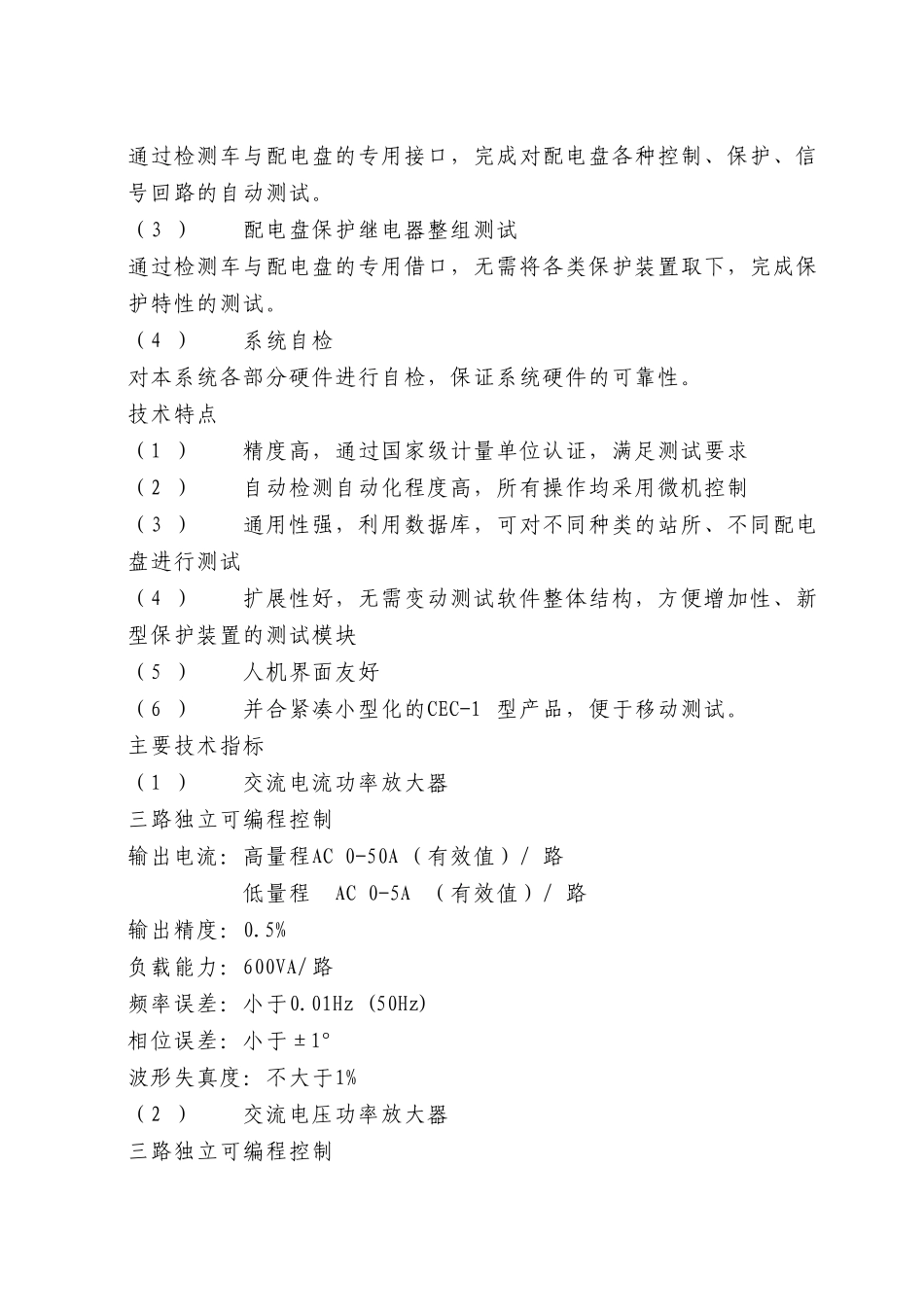 关于KVA的解释_第3页