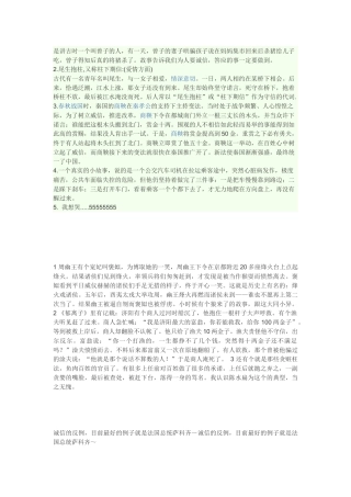 关于诚信的文章