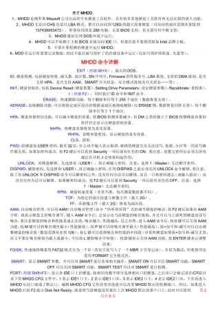 关于MHDD-中国硬盘基地网-intohard