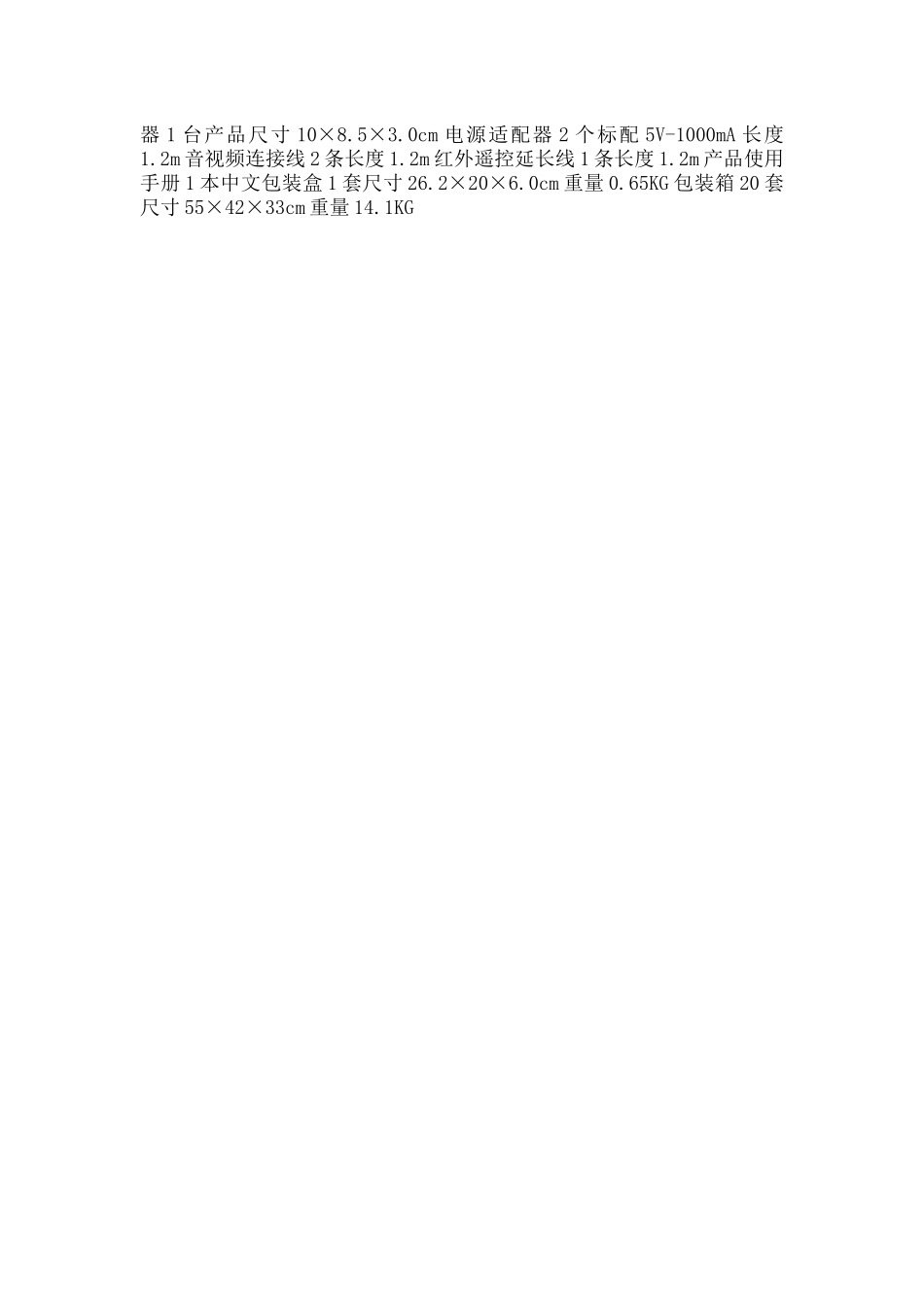 共享看数字电视一家多台电视解决方案_第3页