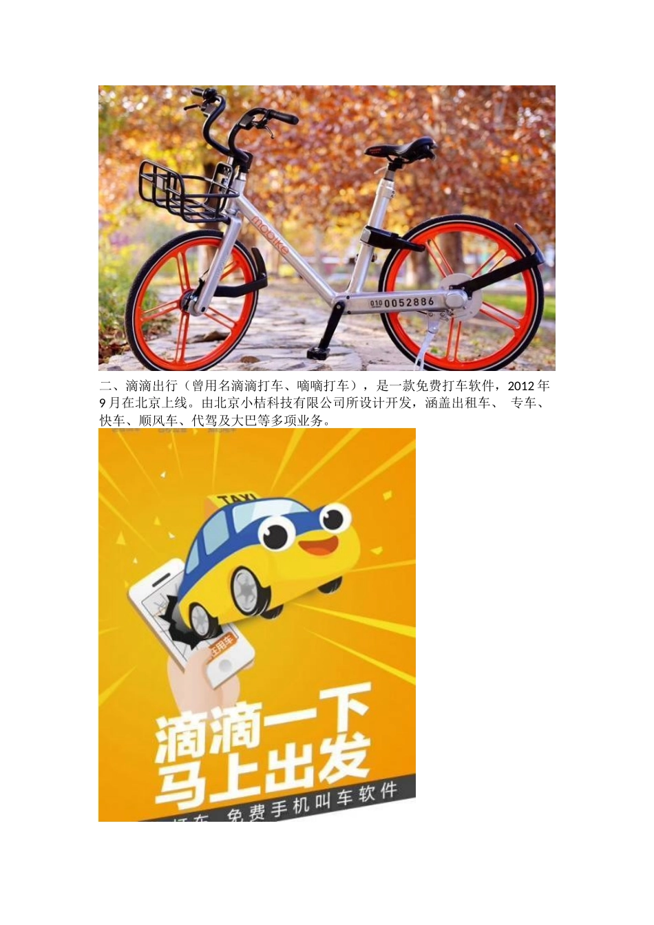 共享理念及其实践_第2页