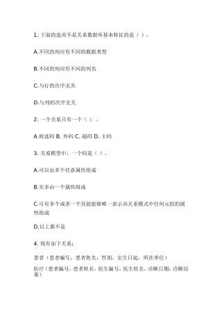 关系代数习题3.26