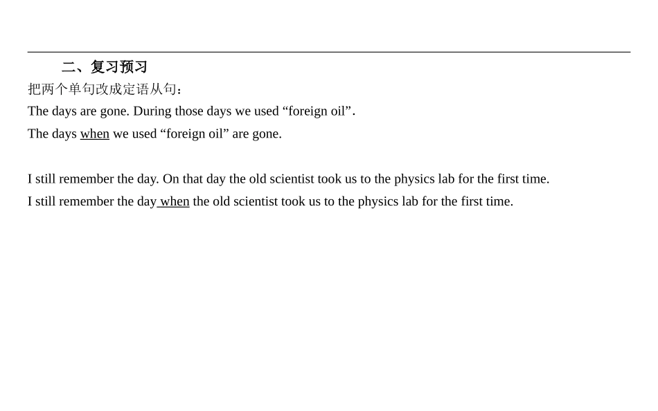 关系副词和“介词+关系代词”引导的定语从句教案_第3页