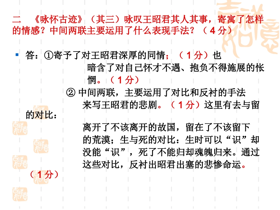 前人评秋兴其一前两联因秋托兴精_第2页