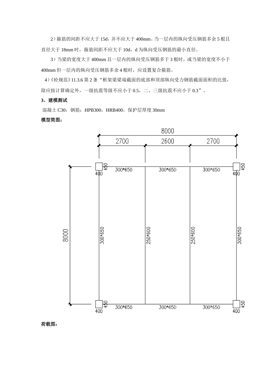关于PKPM设计信息中勾选“框架梁端配筋考考虑受压钢筋”_第2页
